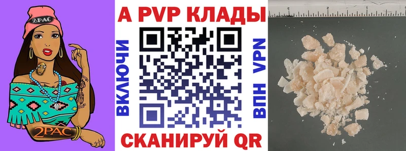APVP крисы CK Буй