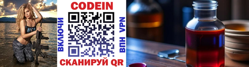 Кодеиновый сироп Lean Purple Drank Купить закладки Буй