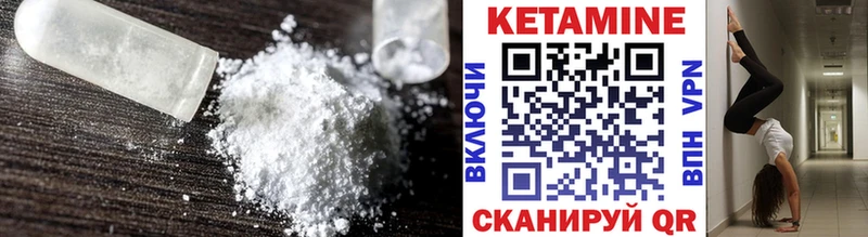 Кетамин ketamine  Купить закладки  Буй 