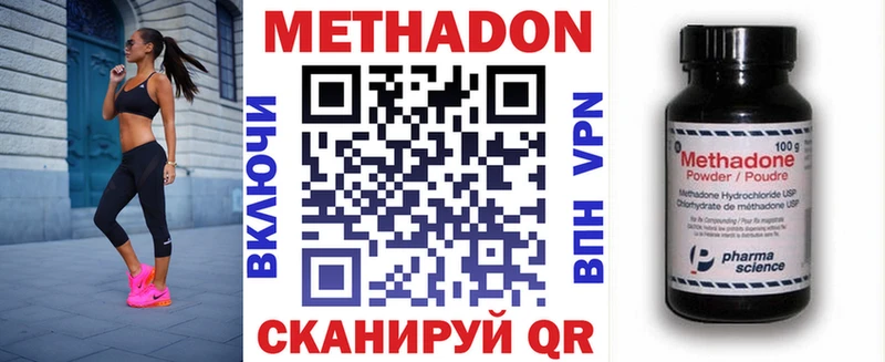 Метадон белоснежный  Купить закладки  Буй 
